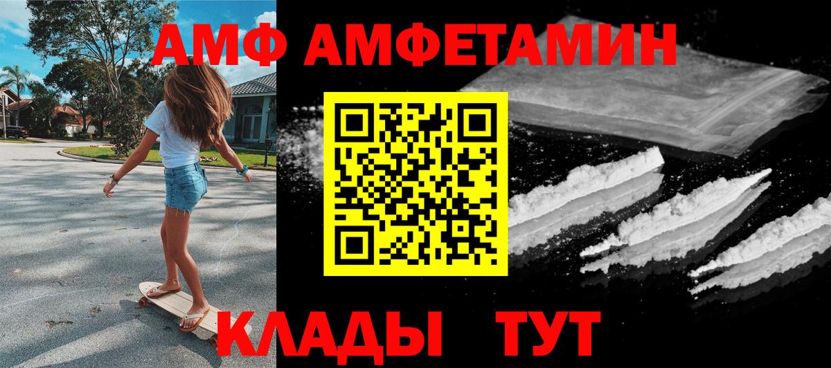 АМФ 97% Отрадный