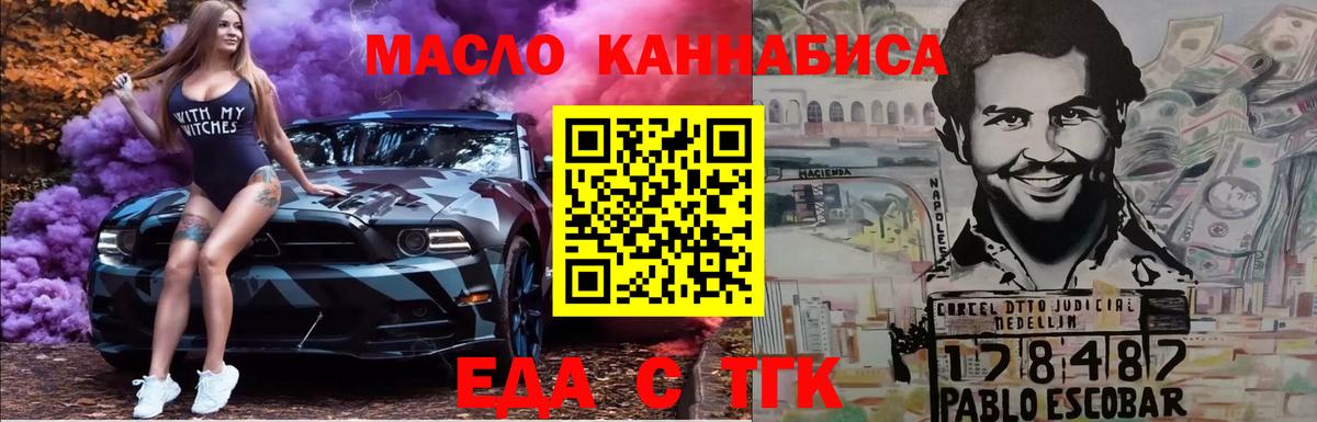 Печенье с ТГК конопля  Вход с VPN  Отрадный 