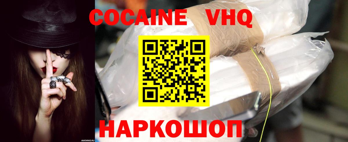 COCAIN Fish Scale  COCAIN  Отрадный  купить  сайты  Вход с VPN  КОКАИН VHQ 
