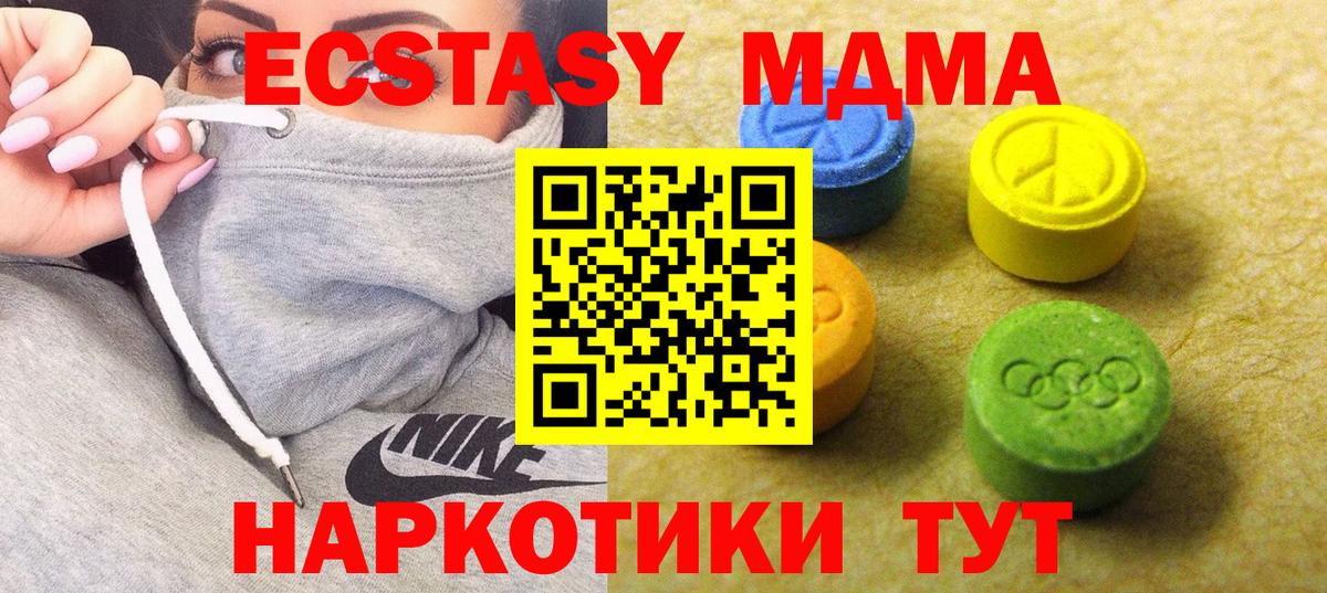 Отрадный  ЭКСТАЗИ 280мг  Вход с VPN  Ecstasy MDMA 