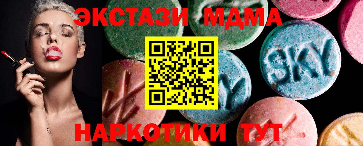 Ecstasy MDMA Отрадный