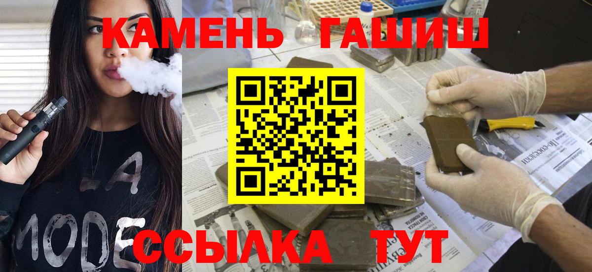 ГАШИШ  ГАШ хэш  Гашиш ice o lator  Вход с VPN  Отрадный 