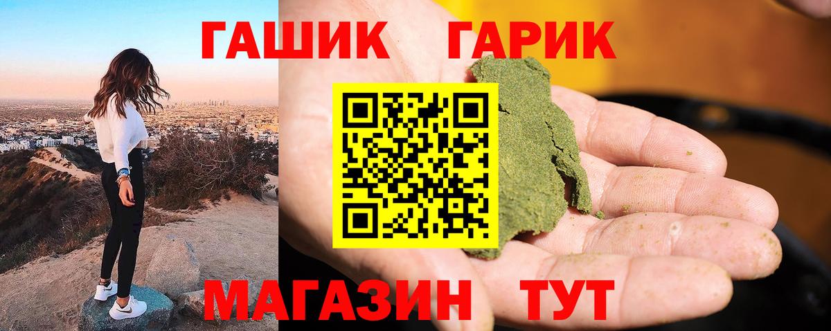 ГАШИШ Ice-O-Lator Отрадный
