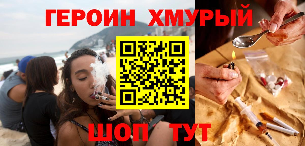ГЕРОИН Афган  Вход с VPN  Отрадный 