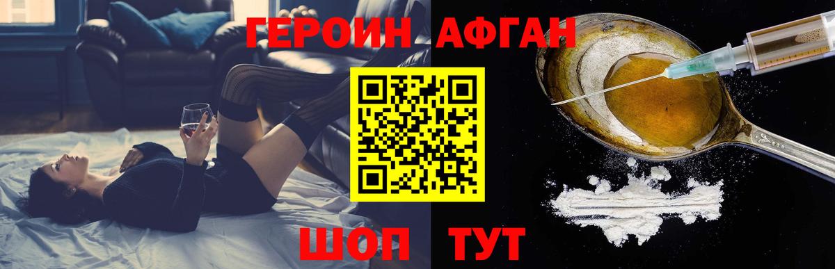 Героин гречка Отрадный