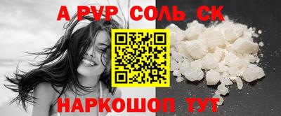 сатива Славянск-на-Кубани