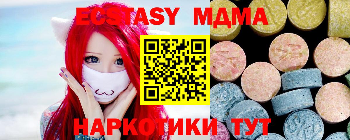 Отрадный  MDMA crystal  Вход с VPN  MDMA VHQ 