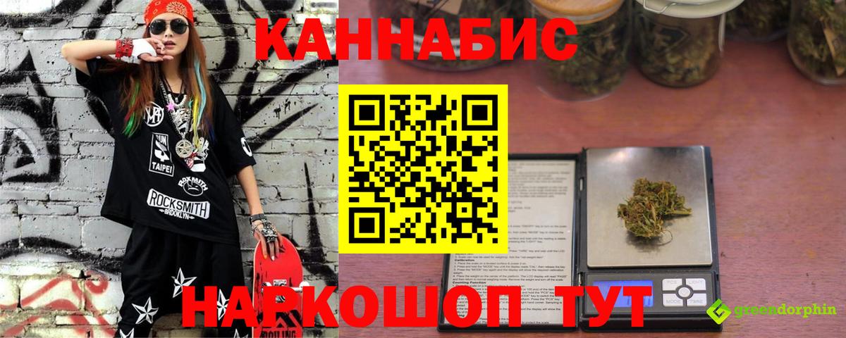 Каннабис AK-47  Каннабис OG Kush  Отрадный  Вход с VPN  Каннабис конопля 